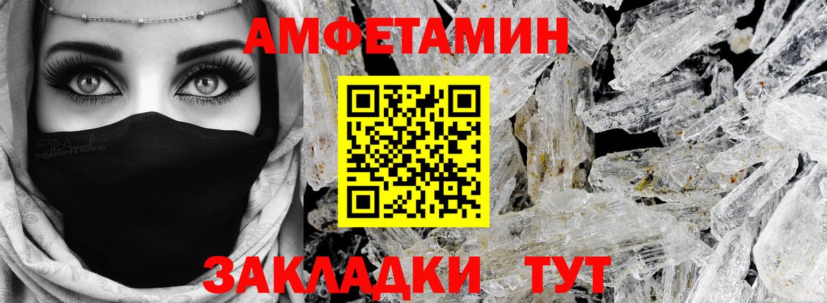 АМФЕТАМИН Розовый Городец