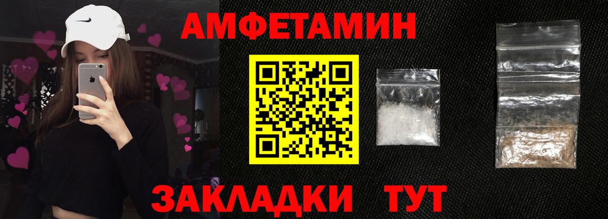 Амфетамин  Амфетамин Розовый  Вход с VPN  Городец  АМФЕТАМИН 