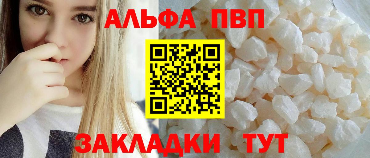 Alpha-PVP Crystall Городец