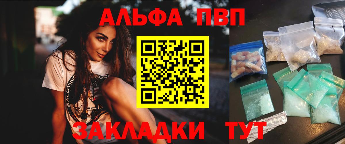 APVP кристаллы  A PVP  Вход с VPN  Alfa_PVP СК  Городец  A PVP Crystall 