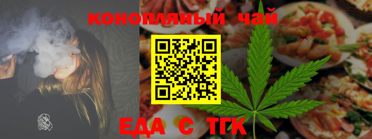 Canna-Cookies марихуана  Вход с VPN  Городец 