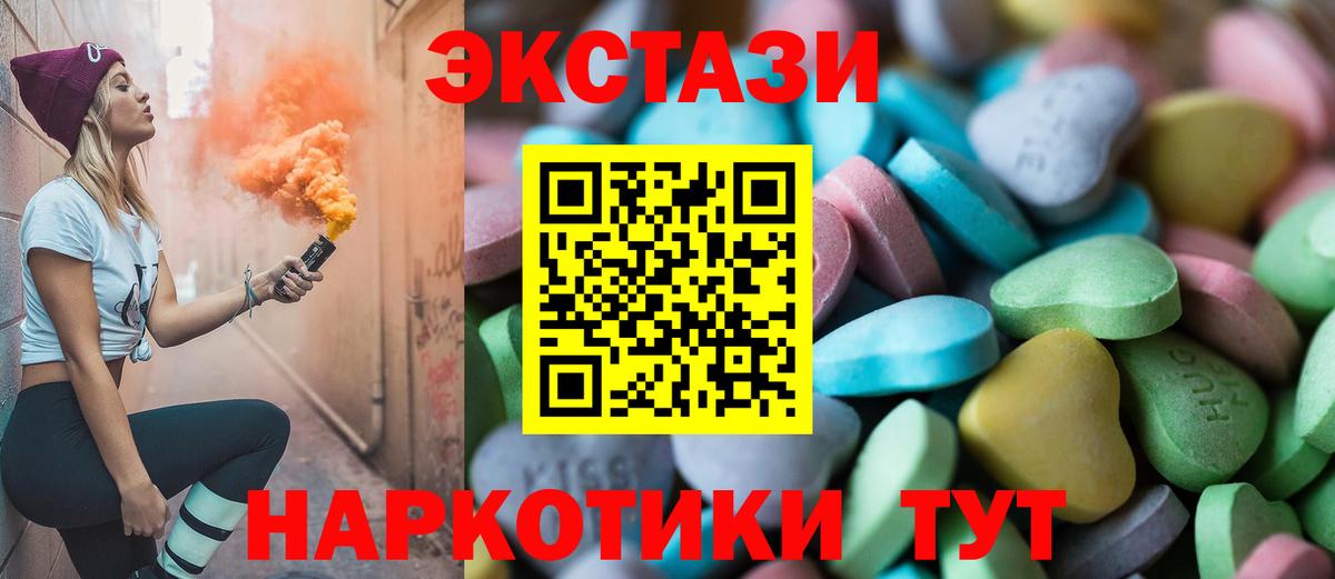 ЭКСТАЗИ диски Городец