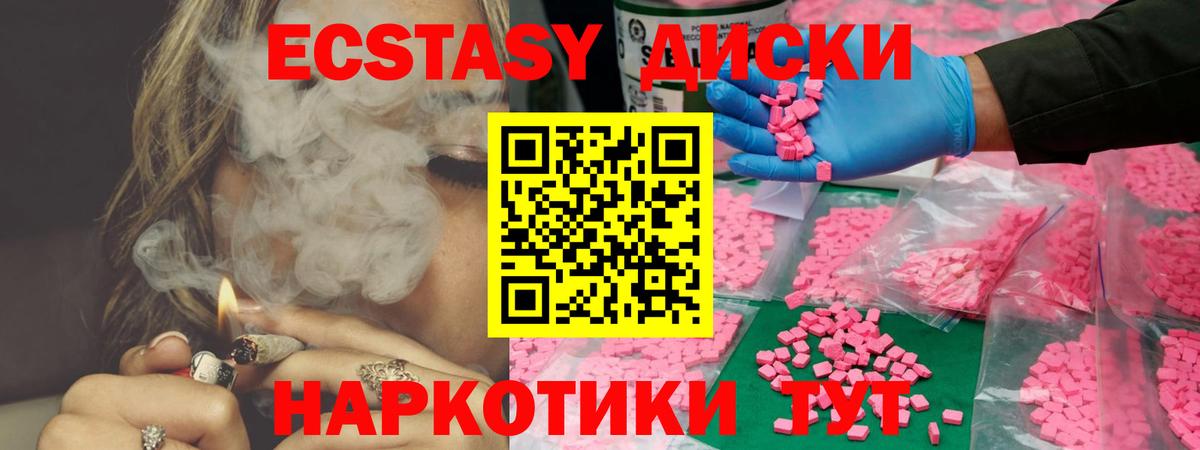 Ecstasy  гидра зеркало  Вход с VPN  Городец  Экстази Cube  ЭКСТАЗИ ешки 