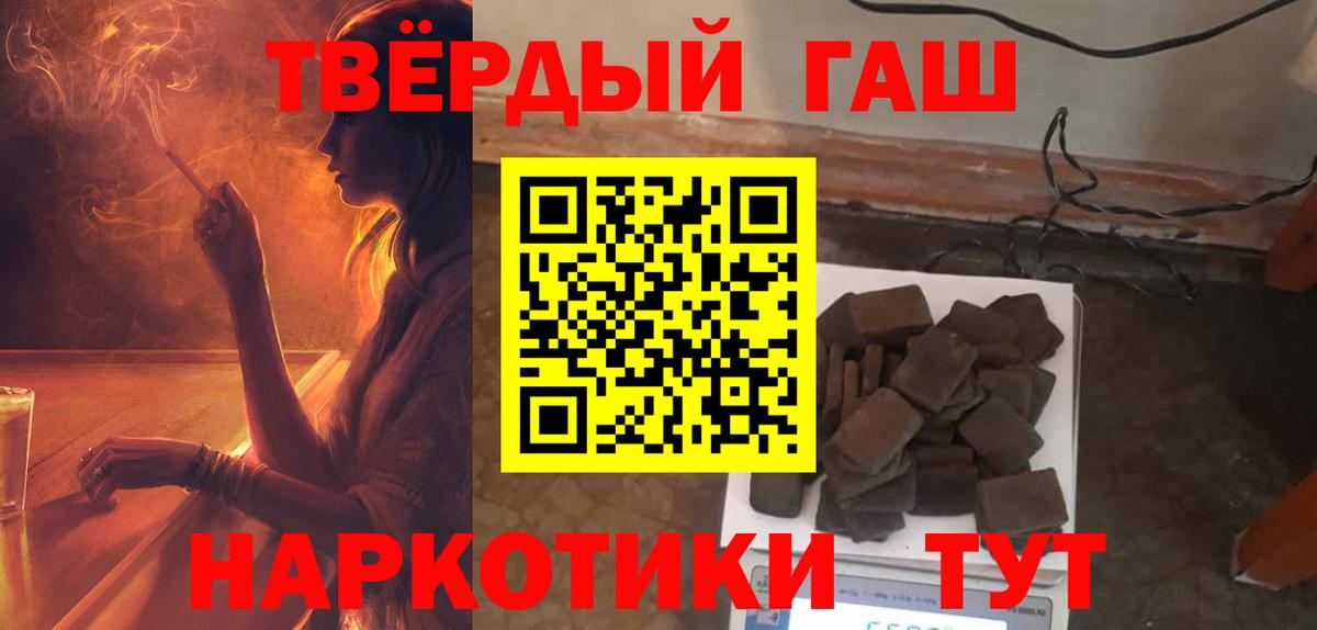 ГАШИШ 40% ТГК  Вход с VPN  Городец  ГАШ 40% ТГК 