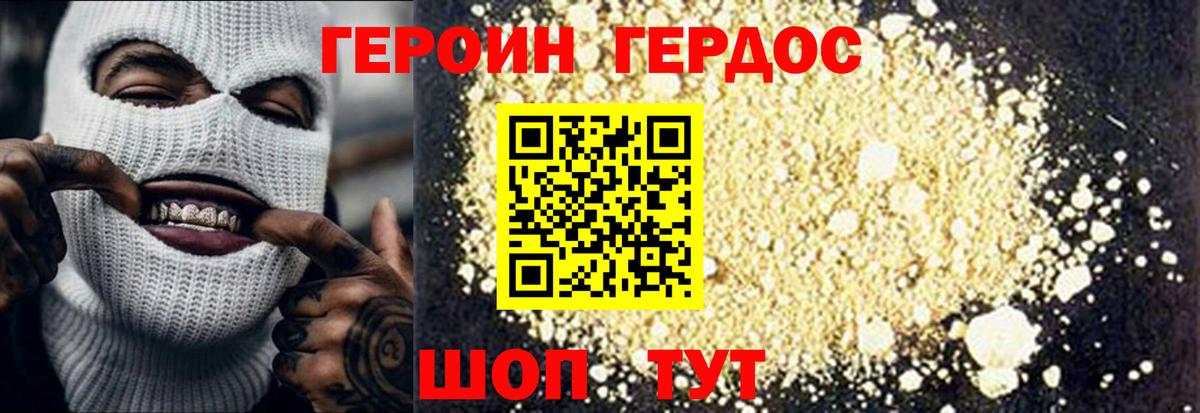 Городец  Героин Афган  Вход с VPN 