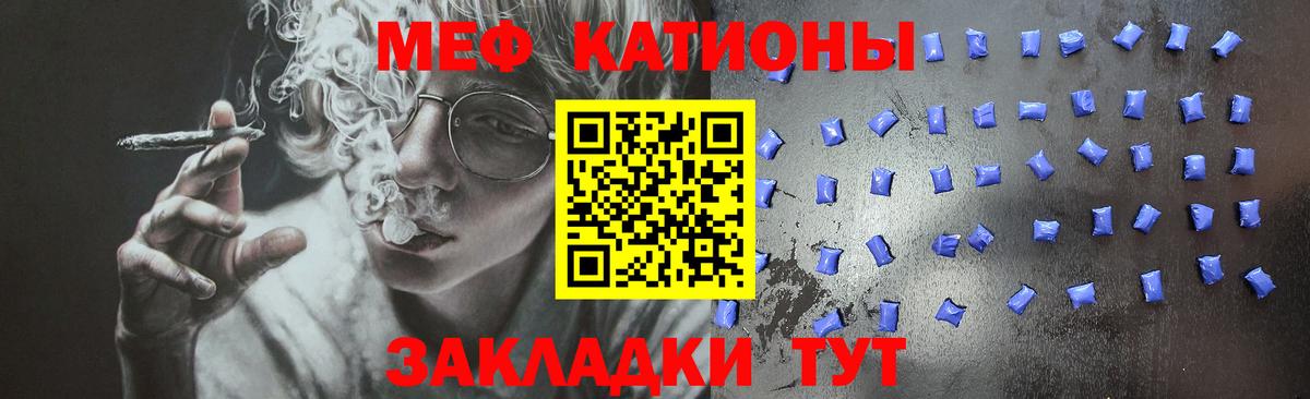 Городец  Меф  МЕФ  МЯУ-МЯУ мука  Вход с VPN  МЕФ кристаллы 