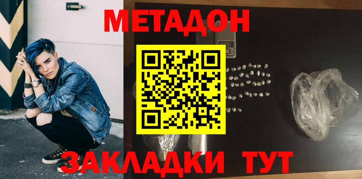 Метадон мёд  МЕТАДОН VHQ  Городец  Вход с VPN 