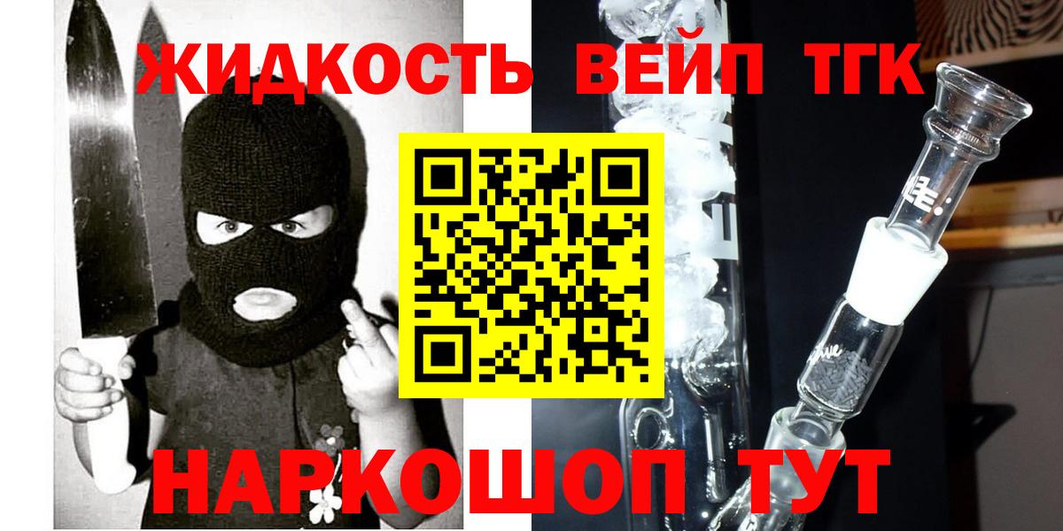 ТГК Wax Городец
